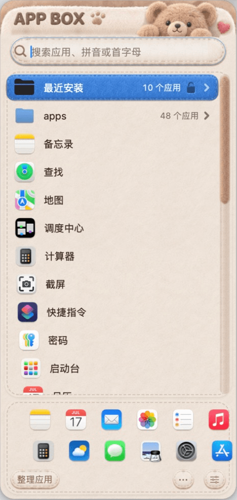 泰迪毛绒